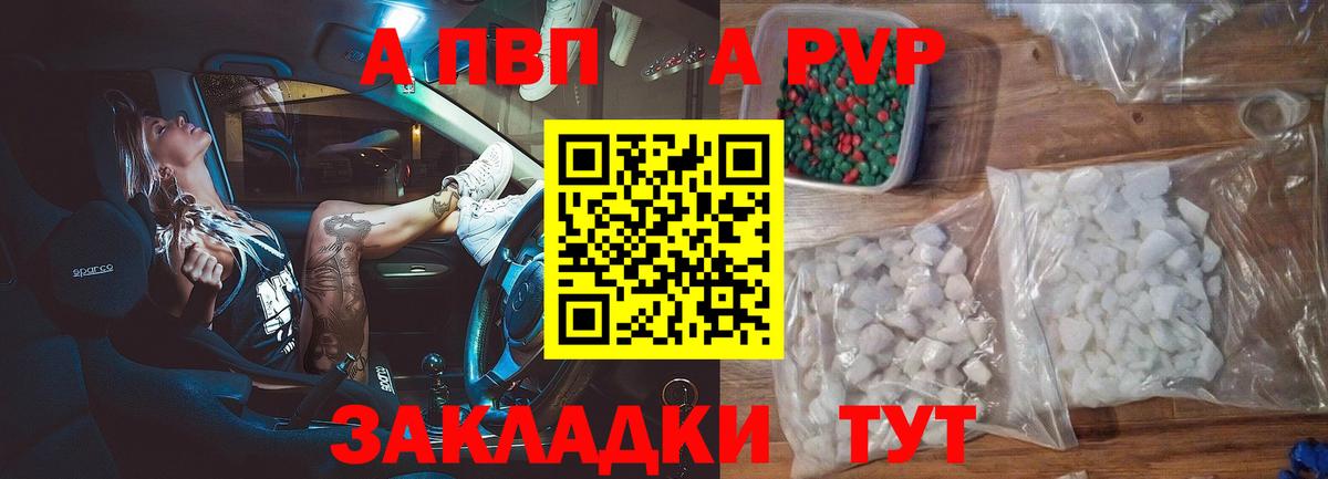 Alpha-PVP СК Люберцы