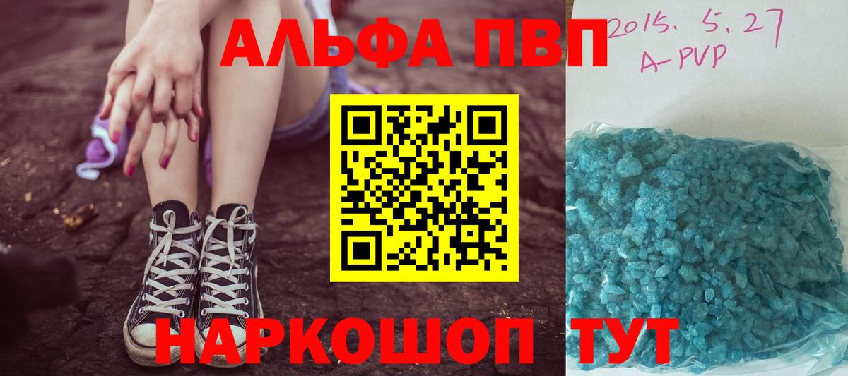 Люберцы  Альфа ПВП крисы CK  купить наркотики цена  Альфа ПВП Соль  Вход с VPN  A PVP 