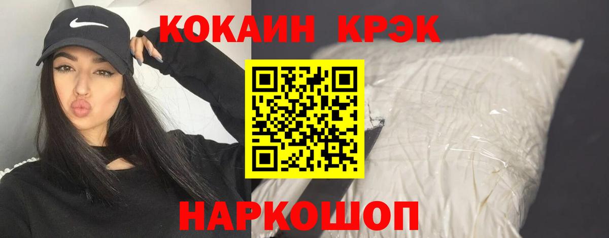 Кокаин VHQ  Вход с VPN  КОКАИН Колумбийский  COCAIN  Люберцы 