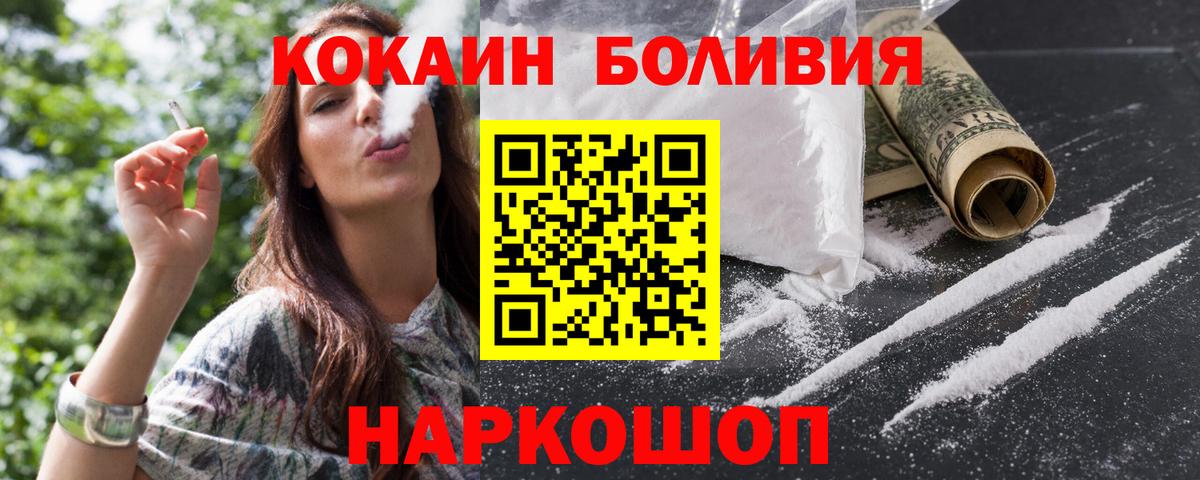 Кокаин Колумбийский Люберцы
