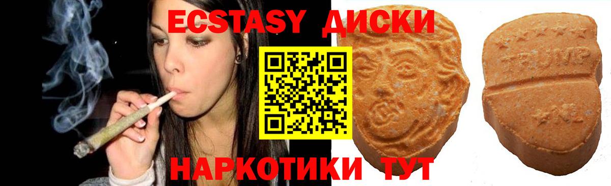 ЭКСТАЗИ 280 MDMA  Экстази 280 MDMA  Вход с VPN  Ecstasy  Люберцы 