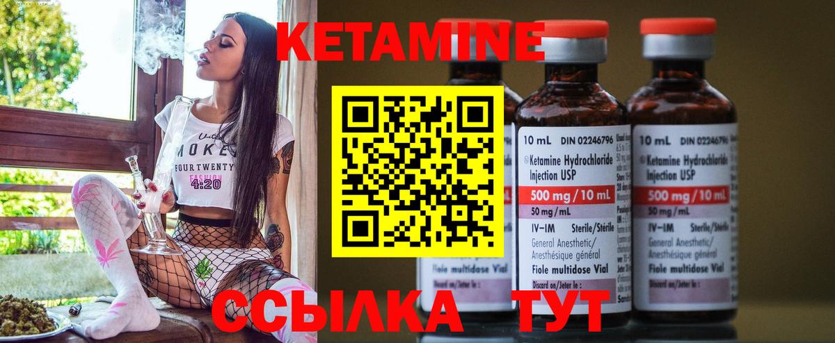 КЕТАМИН VHQ  Вход с VPN  Люберцы  Кетамин VHQ 