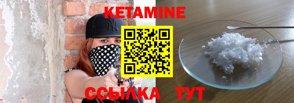 КЕТАМИН VHQ Люберцы