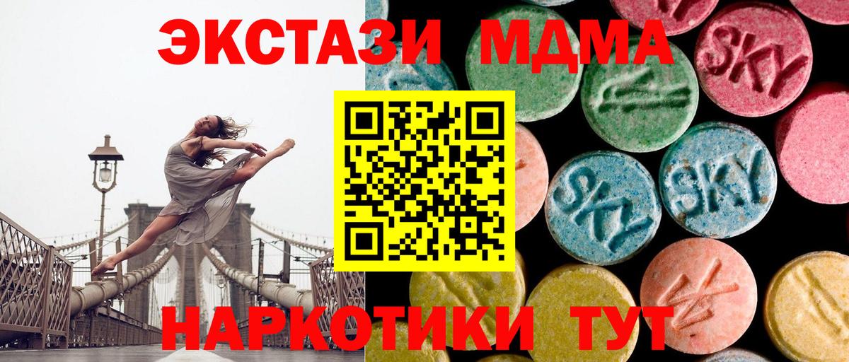 MDMA  МДМА Molly  Вход с VPN  MDMA молли  Люберцы 
