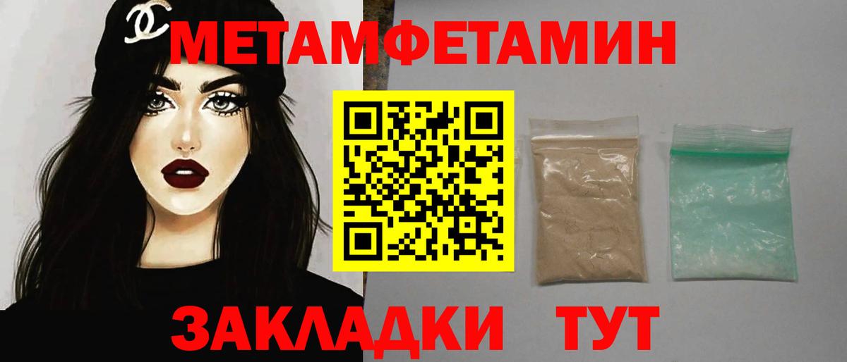 Первитин мет Люберцы