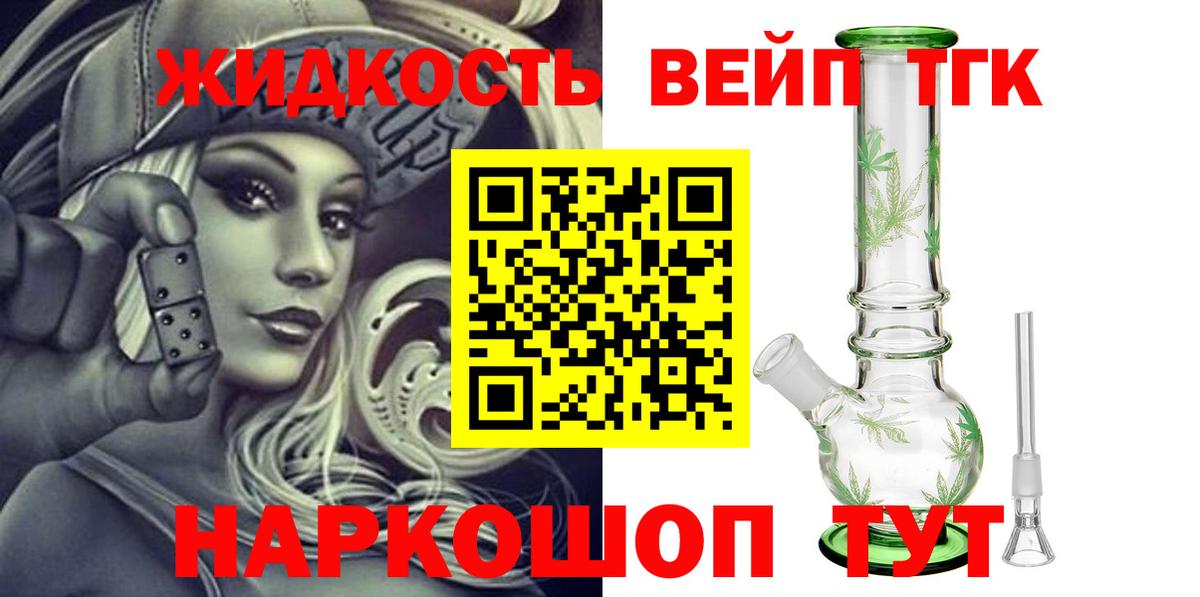 Люберцы  Дистиллят ТГК Wax  ТГК жижа  Вход с VPN 