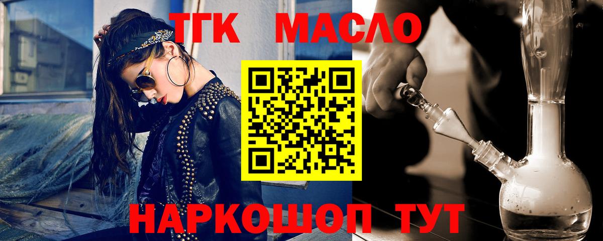 Дистиллят ТГК жижа Люберцы
