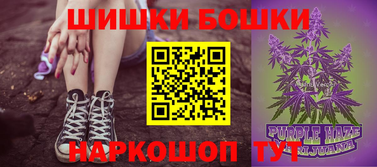 Бошки Шишки конопля Люберцы