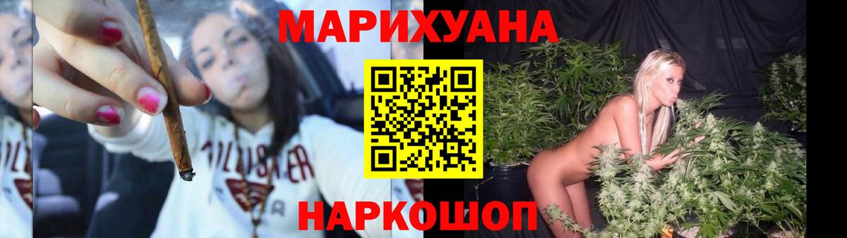 Бошки Шишки White Widow  Марихуана конопля  Люберцы  Вход с VPN 
